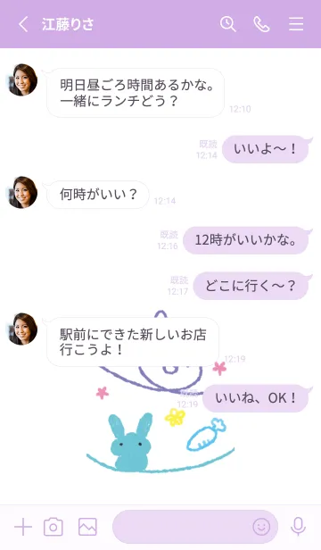 [LINE着せ替え] くるりんうさぎ オシャレの画像3