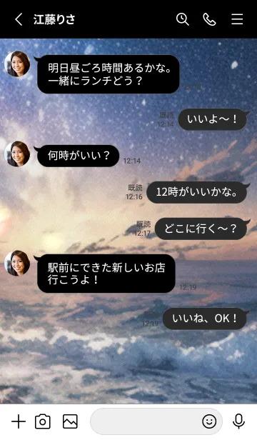 [LINE着せ替え] 秋の夜空#KU020。の画像3