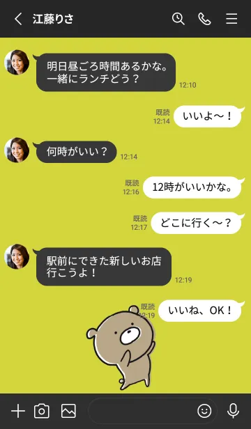 [LINE着せ替え] 黒と黄色 : くまのぽんこつ ！ 4の画像3