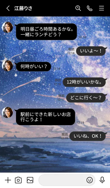 [LINE着せ替え] 秋の夜空#KV012。の画像3