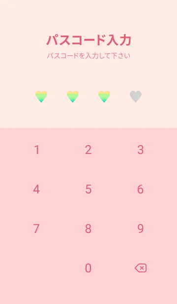 [LINE着せ替え] グラデーション ハート 37の画像4