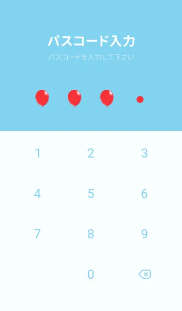 [LINE着せ替え] 曇り空と赤い風船 青色の画像4