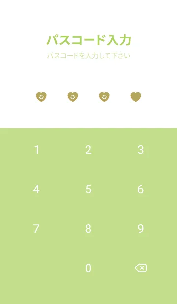 [LINE着せ替え] ハート スマイル .37の画像4