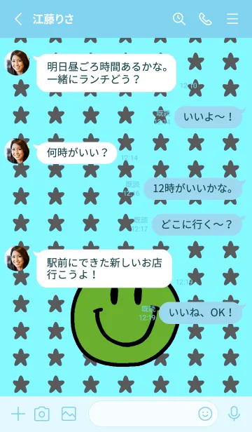 [LINE着せ替え] 手書き スタースマイル 40の画像3