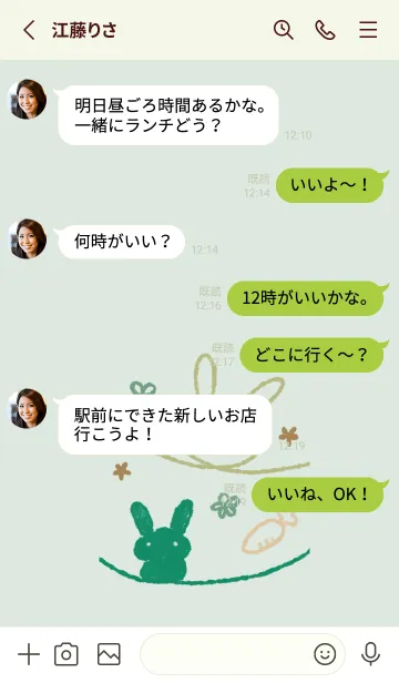 [LINE着せ替え] くるりんうさぎ ナチュラルの画像3