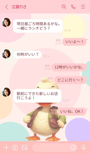 [LINE着せ替え] Love Cute Duck Duck Theme (JP)の画像3