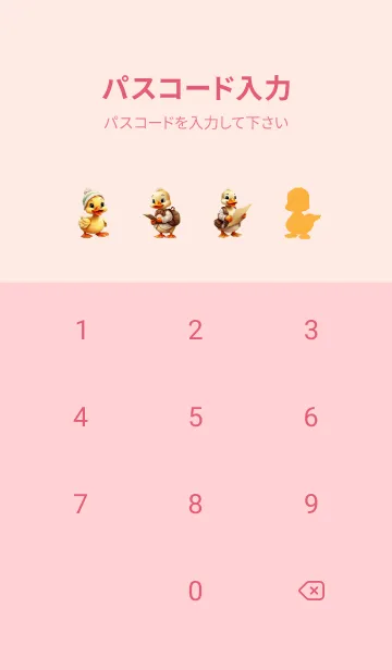 [LINE着せ替え] Love Cute Duck Duck Theme (JP)の画像4