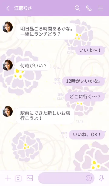 [LINE着せ替え] くすみカラー 波紋 花12の画像3