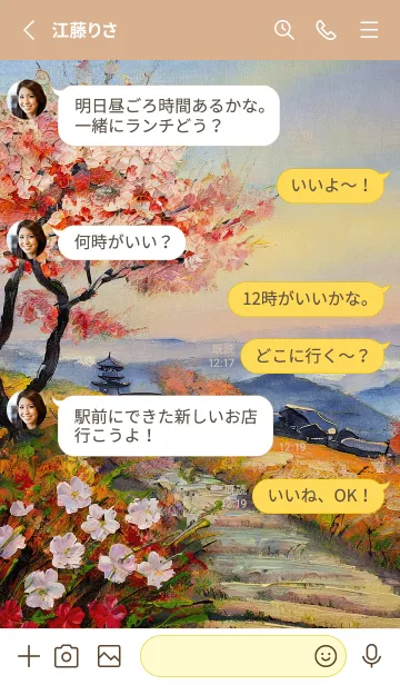 [LINE着せ替え] 優美な秋の風景の着せかえ(Autumn-28)の画像3