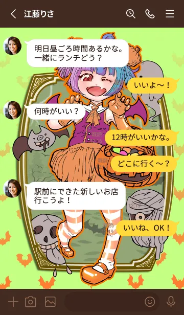 [LINE着せ替え] ハロウィン トリックオアトリート (bat緑の画像3