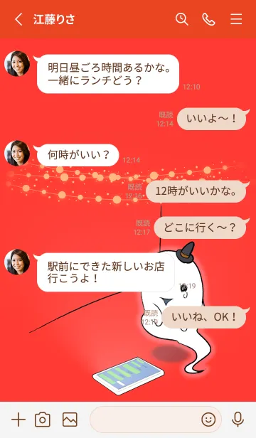 [LINE着せ替え] 孤独なハロウィーン（赤）の画像3