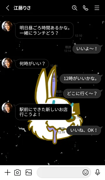 [LINE着せ替え] チル ラビット 97の画像3