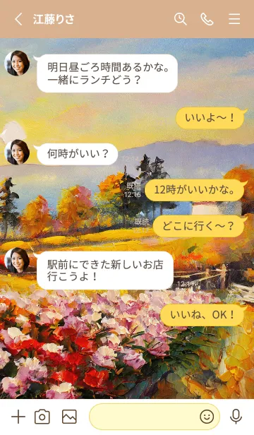 [LINE着せ替え] 優美な秋の風景の着せかえ(Autumn-26)の画像3