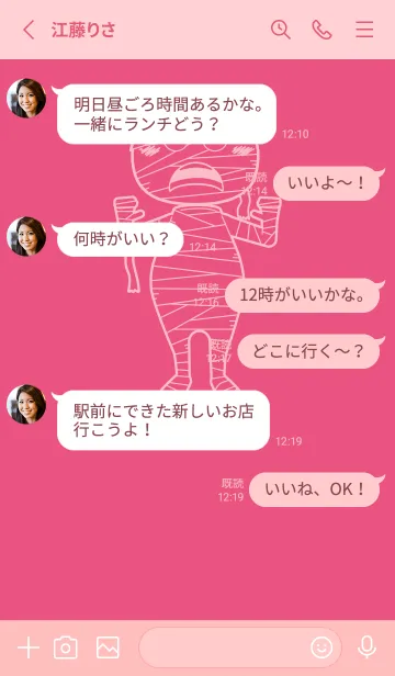 [LINE着せ替え] 妖怪 ミイラ カーネーションピンクの画像3