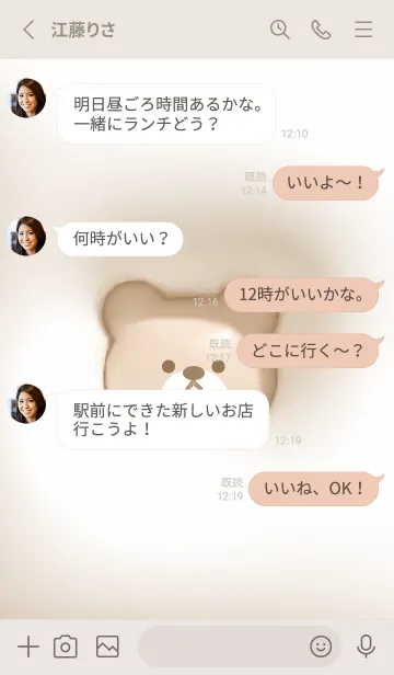 [LINE着せ替え] beige♡ぷっくりくまとハート05_1の画像3
