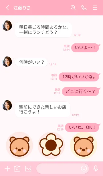 [LINE着せ替え] I love baby bear 21 :)の画像3