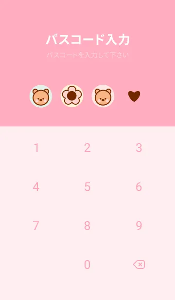 [LINE着せ替え] I love baby bear 21 :)の画像4