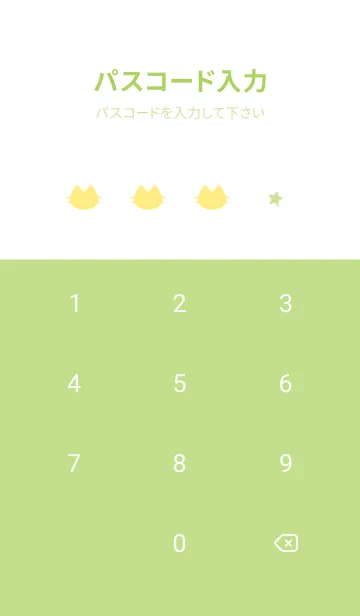 [LINE着せ替え] ねことお星さま(green27)の画像4