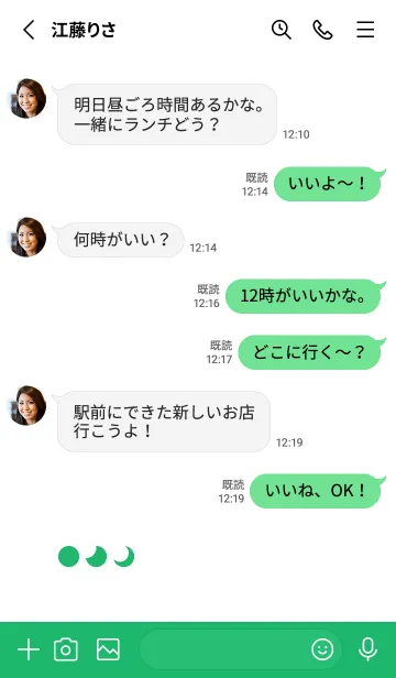 [LINE着せ替え] 三日月(green06)の画像3