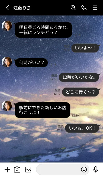 [LINE着せ替え] 秋の夜空#KV04。の画像3