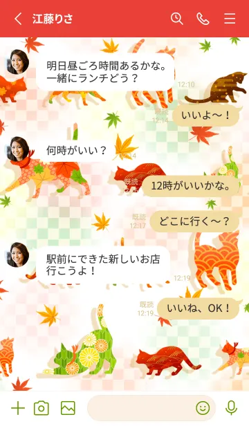 [LINE着せ替え] 和柄猫＊秋の画像3