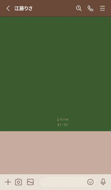 [LINE着せ替え] お洒落なグリーンとベージュ。の画像2