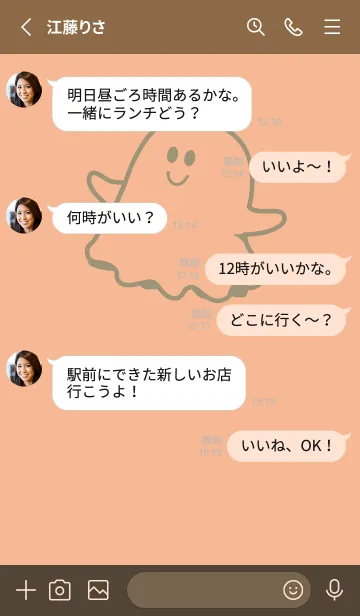 [LINE着せ替え] 妖怪 ゴースト ライトアプリコットの画像3