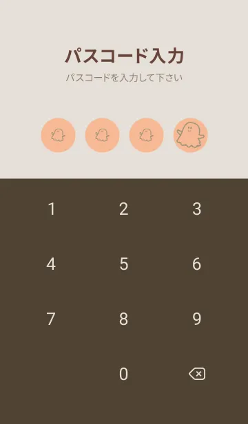 [LINE着せ替え] 妖怪 ゴースト ライトアプリコットの画像4