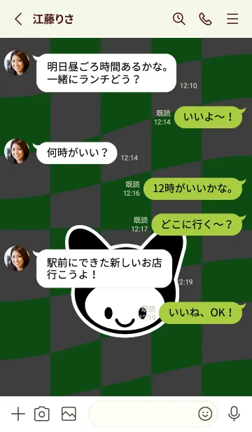 [LINE着せ替え] ネコカブリ 82の画像3