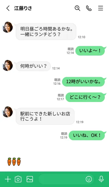 [LINE着せ替え] carrot_greenの画像3