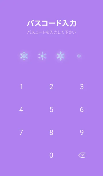 [LINE着せ替え] 輝く雪の結晶 紫色の画像4
