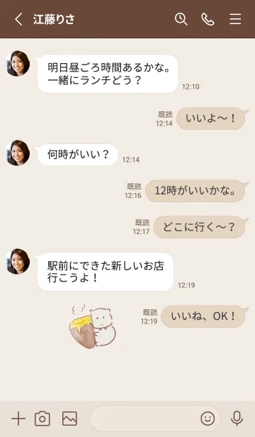 [LINE着せ替え] シンプル カバ さつまいもの画像3