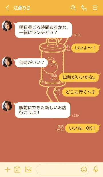 [LINE着せ替え] 妖怪 行燈 ハバナローズの画像3