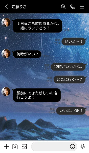 [LINE着せ替え] 秋の夜空#KV17。の画像3