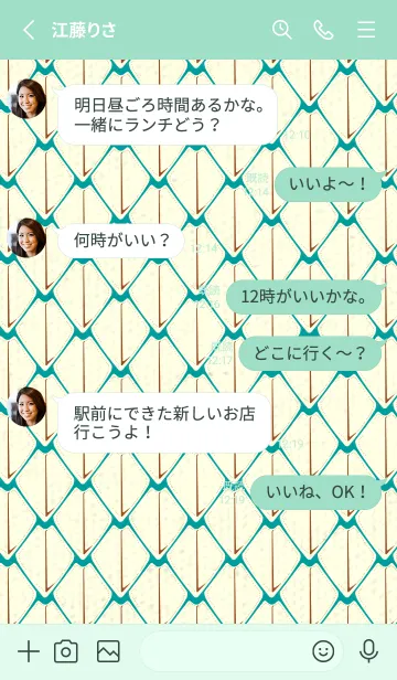 [LINE着せ替え] シンプルな龍鱗 ピーコックブルーの画像3