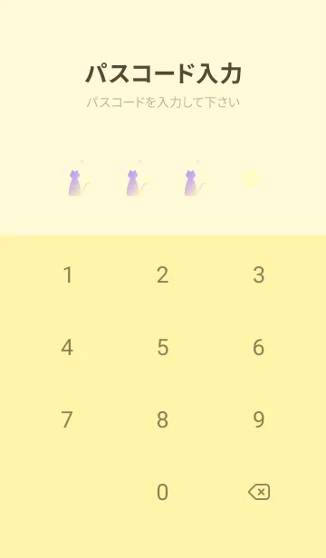 [LINE着せ替え] 窓辺の猫 薄い黄色の画像4