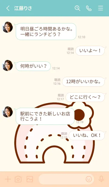 [LINE着せ替え] I love wonderful sky 19の画像3