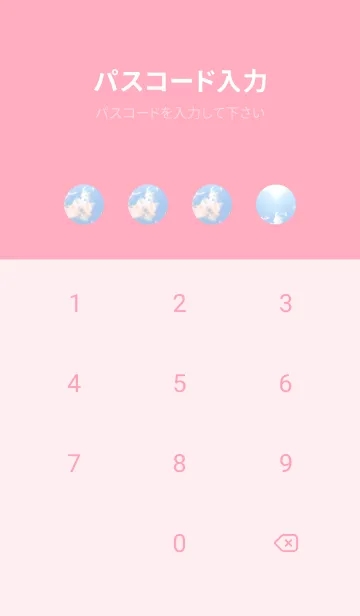 [LINE着せ替え] 吉兆 彩雲 #3-26の画像4