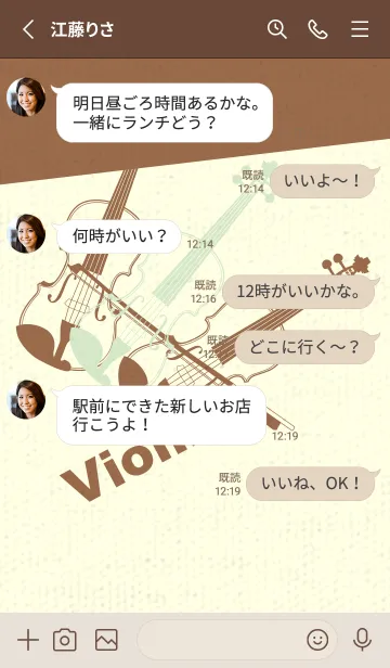 [LINE着せ替え] Violin 3カラー 白緑の画像3