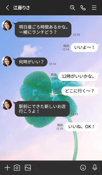[LINE着せ替え] 本物ラッキークローバー 4-leaf #3-40の画像3