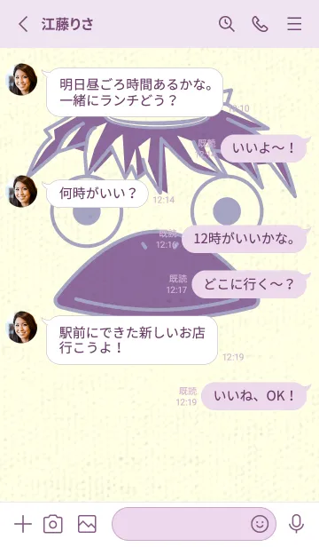 [LINE着せ替え] あの池のかっぱ 藤鼠の画像3