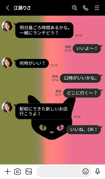 [LINE着せ替え] ブラック キャット 218の画像3