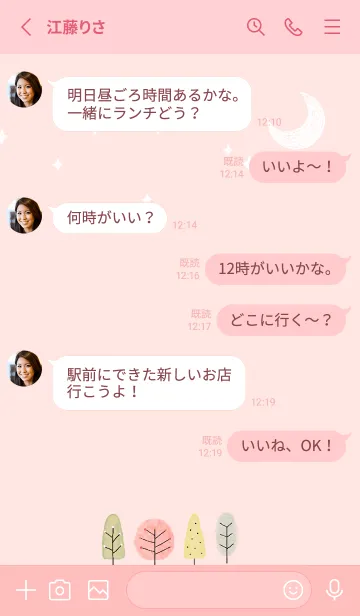 [LINE着せ替え] babypink♡IRODORI 09_1の画像3