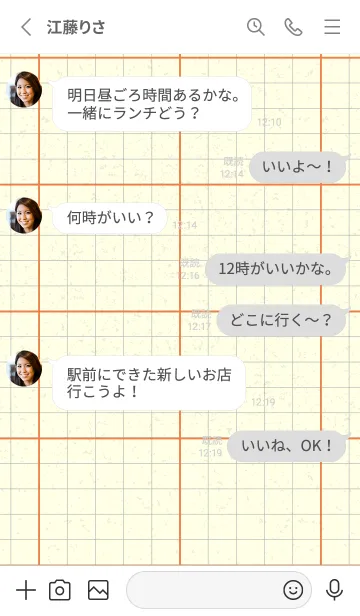 [LINE着せ替え] 方眼紙 ノーマル  タンジェリンオレンジの画像3