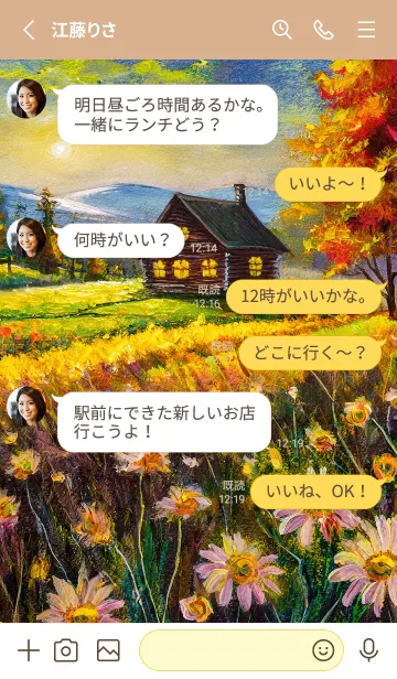 [LINE着せ替え] 優美な秋の風景の着せかえ(Autumn-31)の画像3