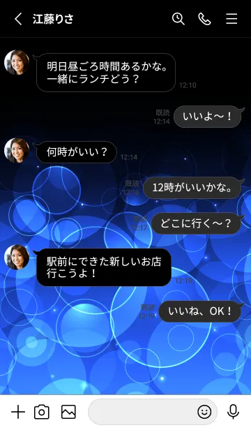 [LINE着せ替え] ACADEMY BLUE LIGHT CIRCLEの画像3