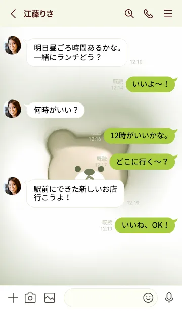 [LINE着せ替え] green♡ぷっくりくまとハート07_1の画像3
