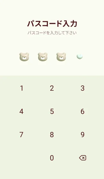 [LINE着せ替え] green♡ぷっくりくまとハート07_1の画像4