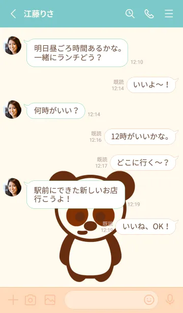 [LINE着せ替え] Happy panda theme 17 :)の画像3