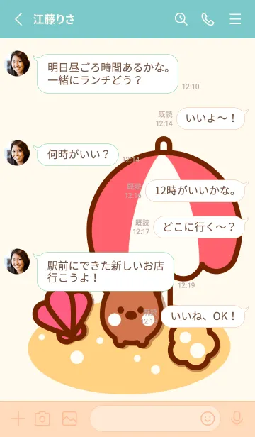 [LINE着せ替え] Heaven Island 19 :)の画像3